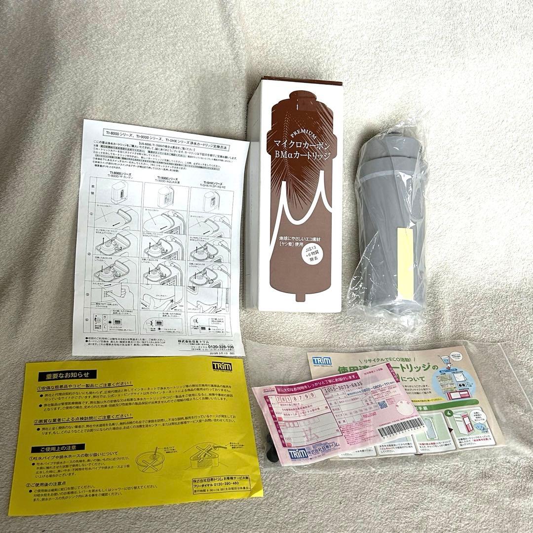 【新品 未使用】日本トリム プレミアムマイクロカーボン BMαカートリッジ