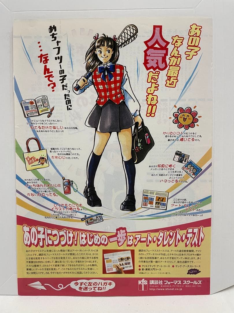 アニメディア　金銀編　サトシ　タケシ　ポケモン　切抜き　記事