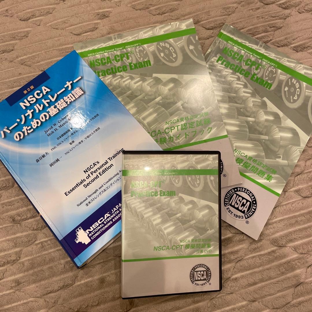 NSCA CPTパーソナルトレーナーのための基礎知識 DVD付き 4点セット