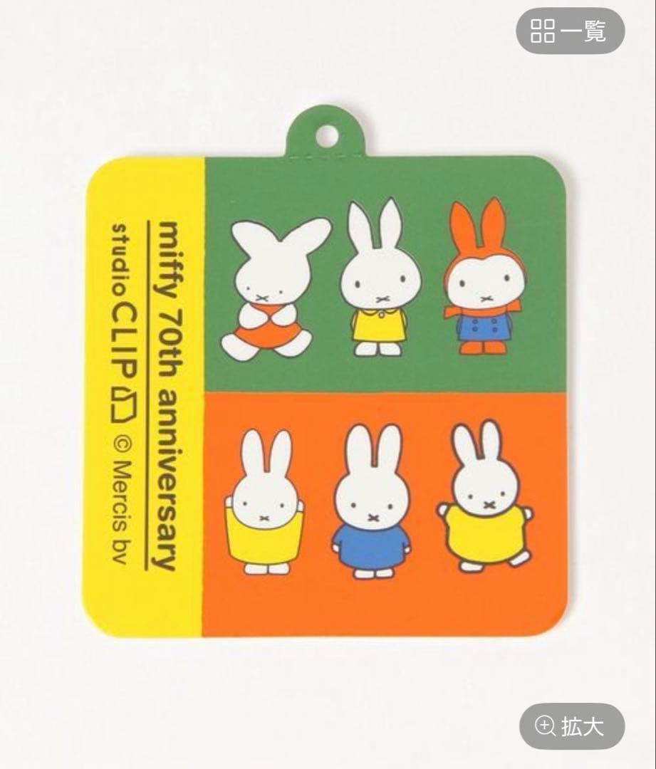 studio CLIP　ミッフィー　晴雨兼用　遮熱日傘　DickBrunaコラボ