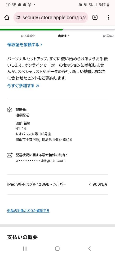 iPad　(A16)Wi-Fiモデル 128G