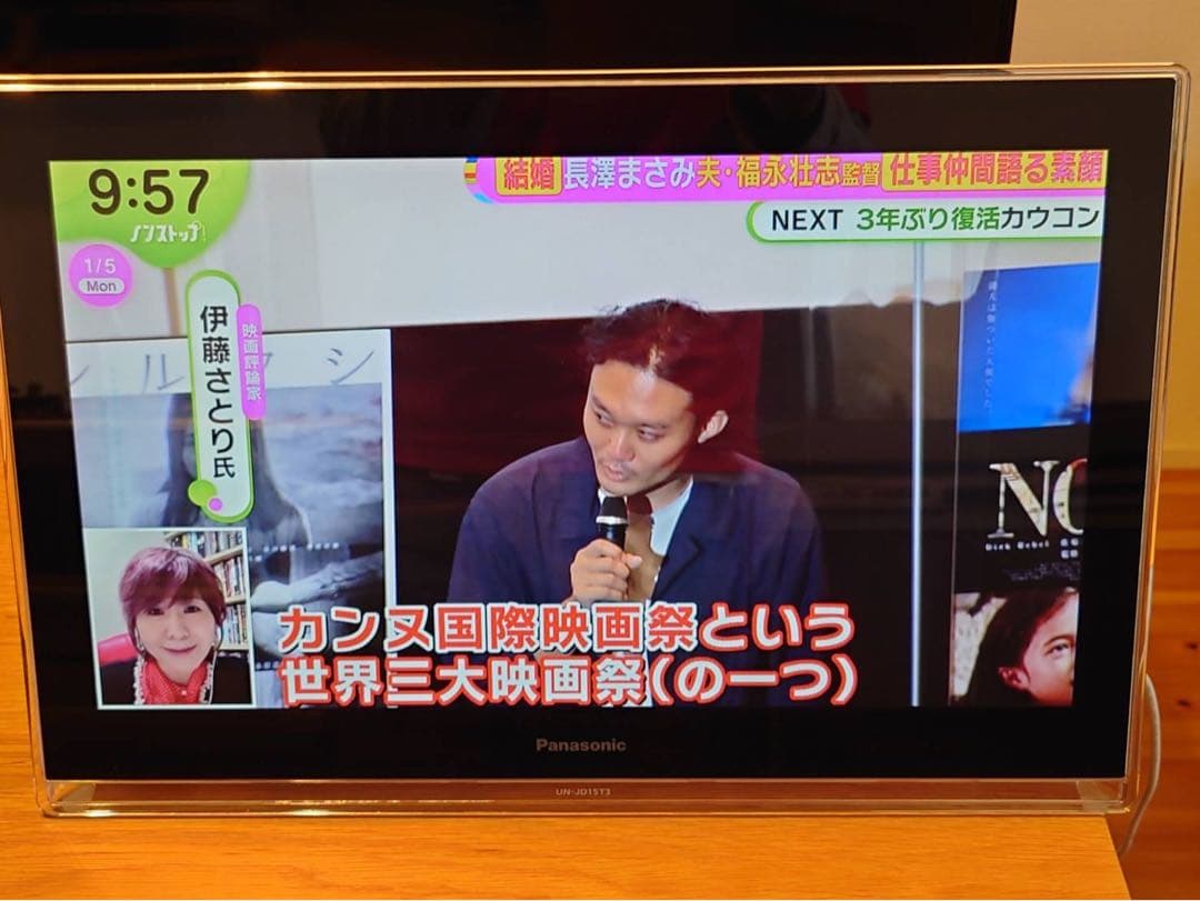 ☆Panasonic ポータブルテレビ UN-JL15T3-K 2015年製