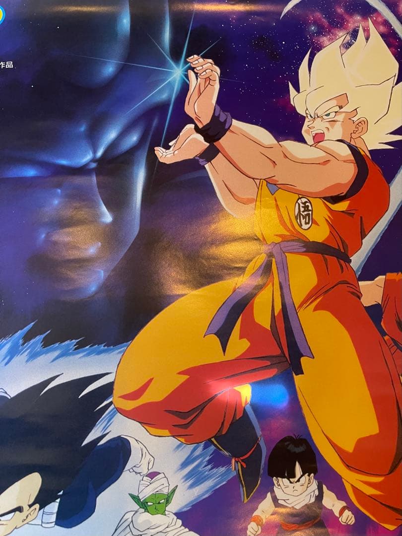 【美品】ドラゴンボールZ 激突!!100億パワーの戦士たち　映画ポスター/鳥山明