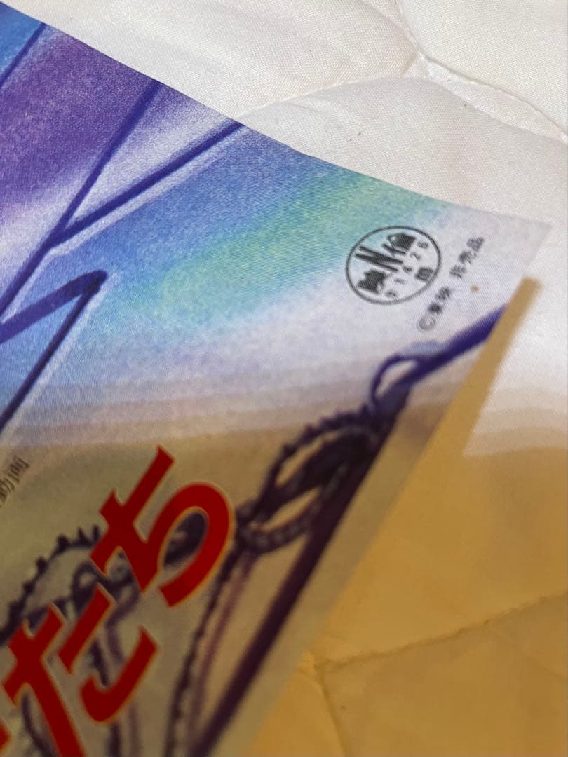 【美品】ドラゴンボールZ 激突!!100億パワーの戦士たち　映画ポスター/鳥山明