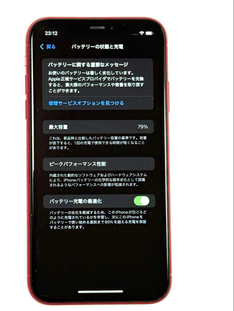 【美品】iPhone11 本体 レッド SIMフリー
