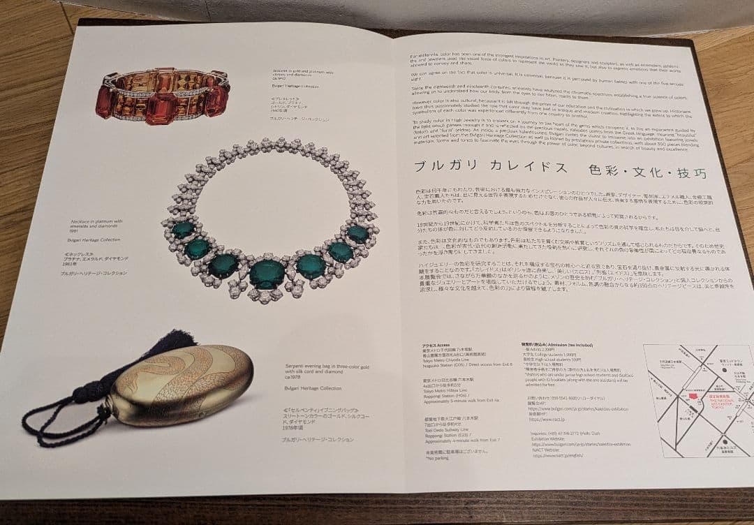 BVLGARI KALEIDOS アートブック　ブルガリ カレイドス（表紙青色）