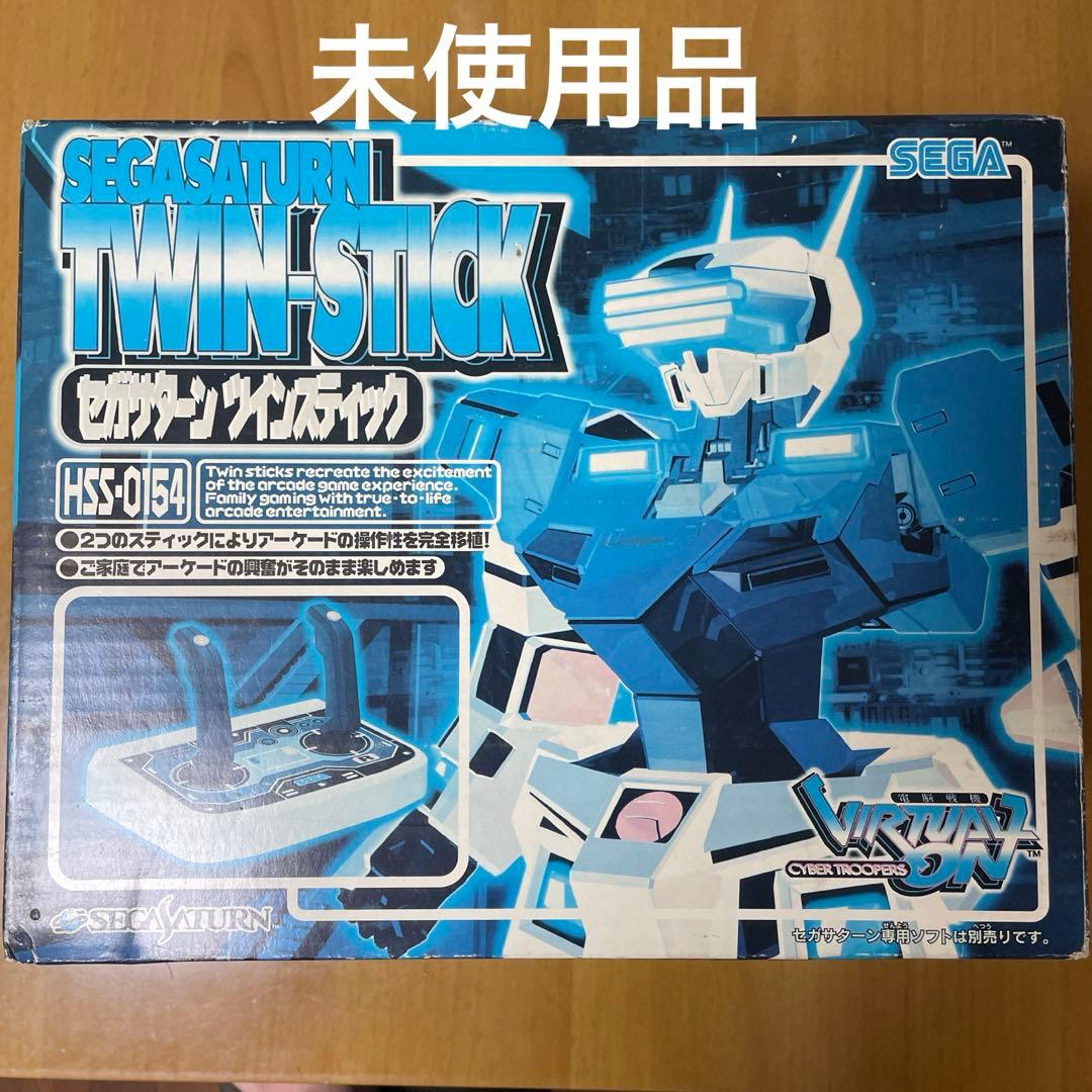 SS ツインスティック