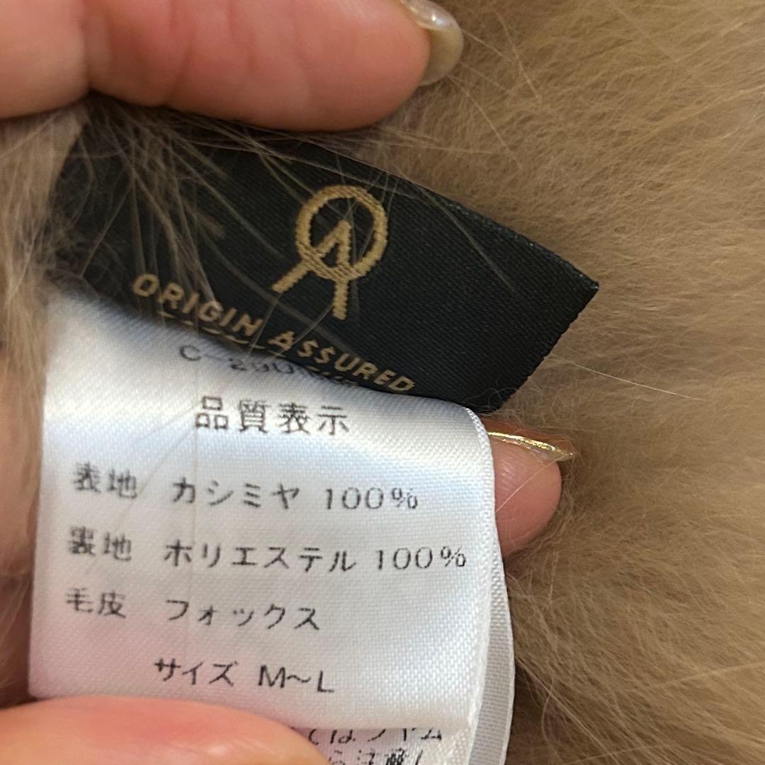 カシミヤケープ　サガファータグ付き　フォックス　フード　キャメル
