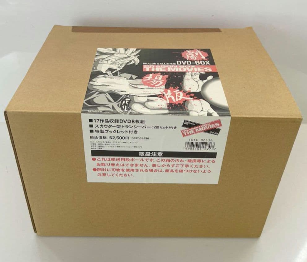 劇場版 DVD-BOX DRAGON BOX THE MOVIES