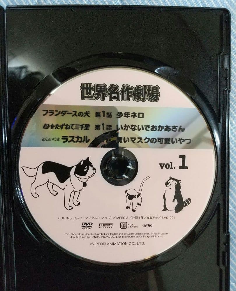 世界名作劇場 フランダースの犬・ラスカル他DVD全52巻セット 全巻