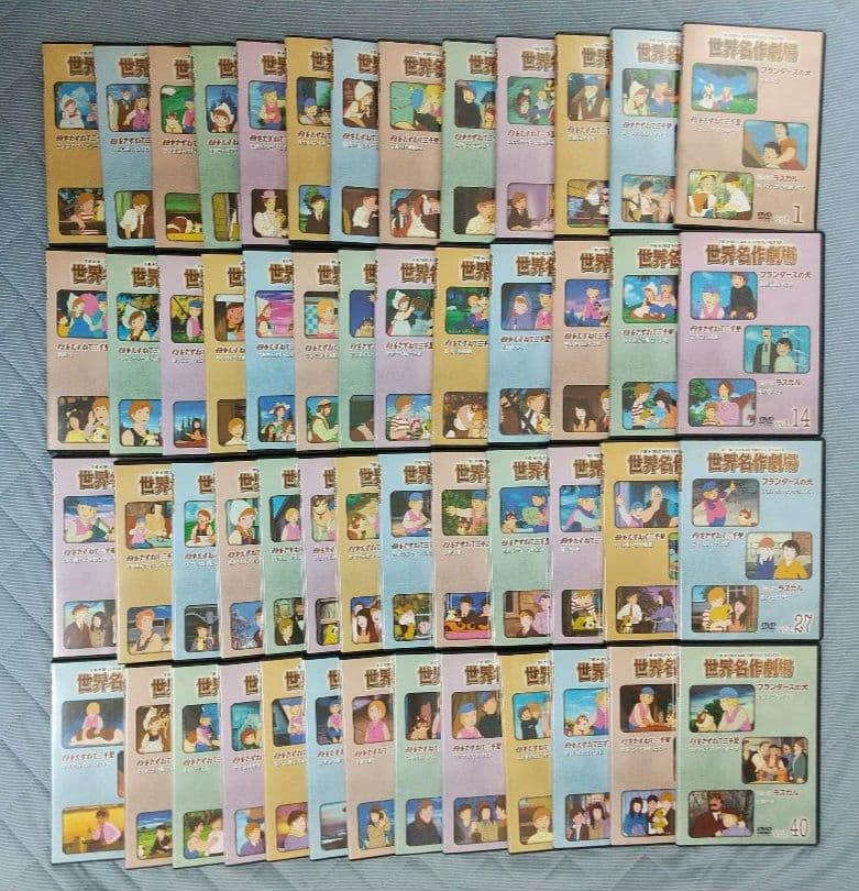 世界名作劇場 フランダースの犬・ラスカル他DVD全52巻セット 全巻