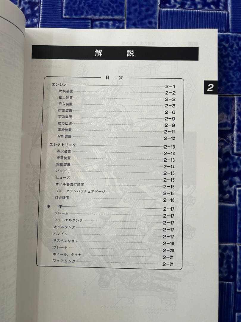 SUZUKI RG125γ サービスマニュアル 1991年式