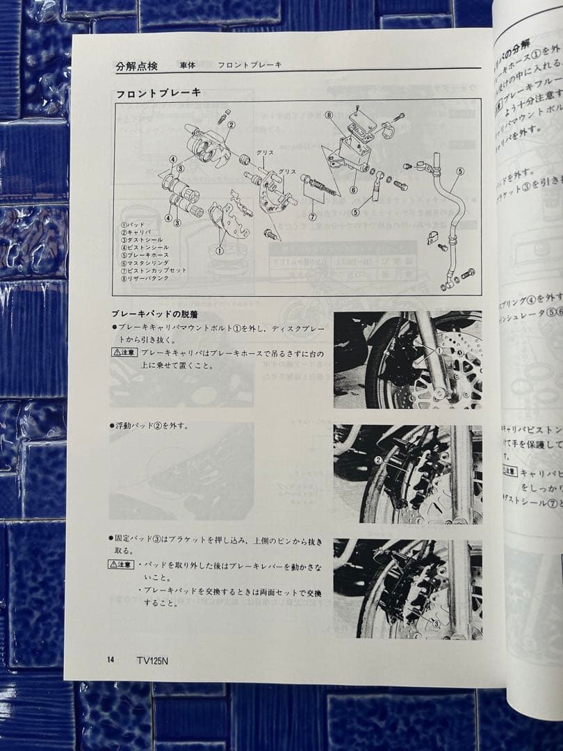 SUZUKI RG125γ サービスマニュアル 1991年式