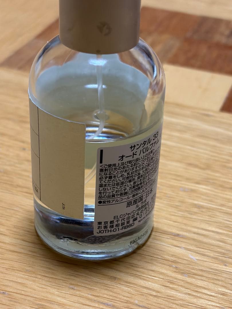 LE LABO SANTAL 33 50ml中古
