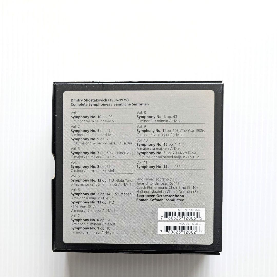 MDG CD ショスタコーヴィチ交響曲全集 コフマン指揮 ボン・ベートーヴェンO