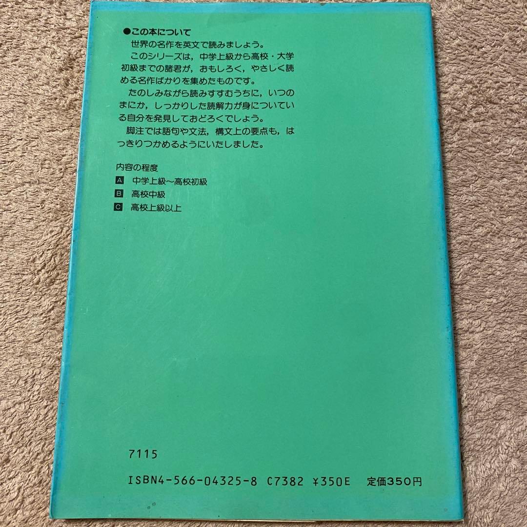 ドン・キホーテ物語Masterpieces For Yong people