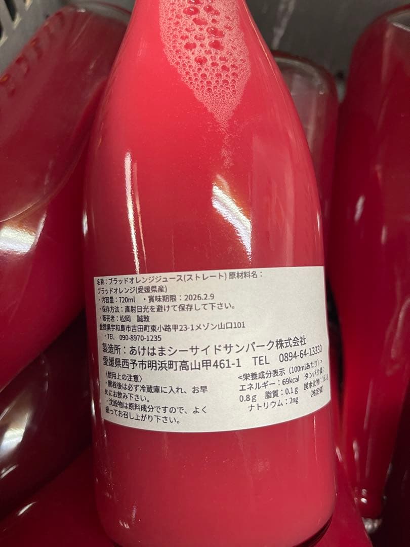 ブラッドオレンジジュース（モロ種）　100%ストレートジュース　12本入