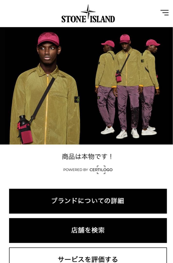 STONE  ブラウン長袖カットソー