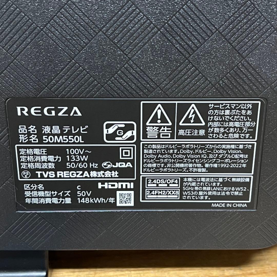 東芝 50V型 4K 液晶テレビ REGZA 50M550L 動画配信アプリ搭載