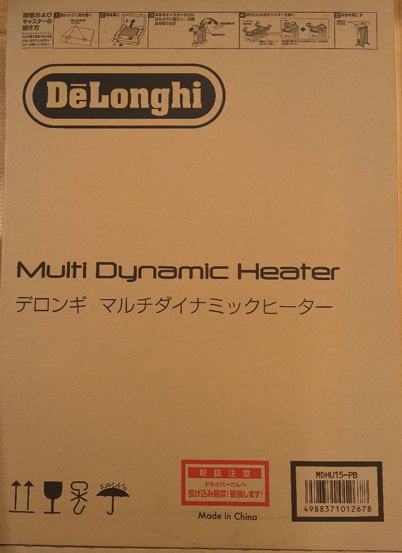 DeLonghi マルチダイナミックヒーター MDHU15-PB