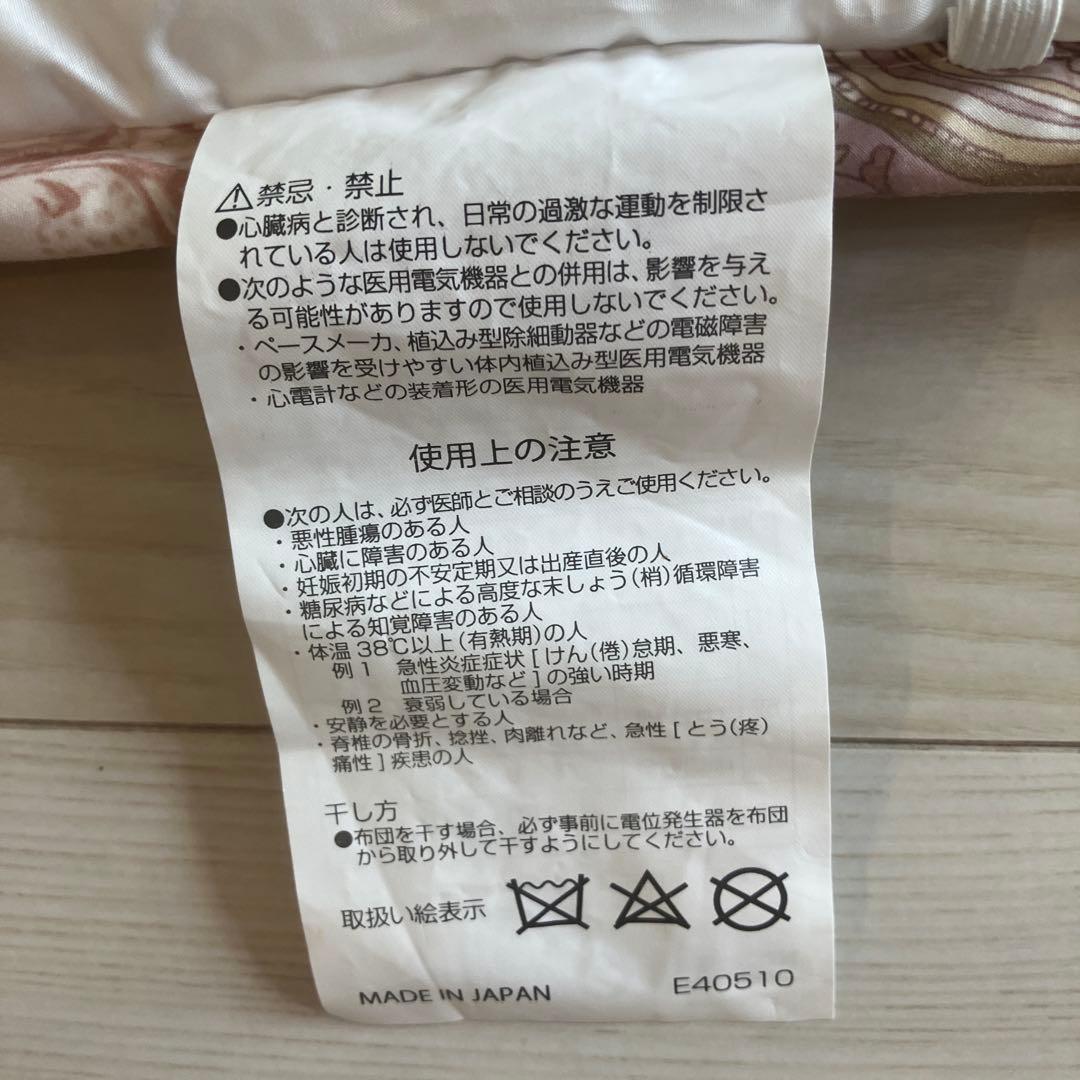 【ママさんご購入】Grant E One's 家庭用電気掛け布団