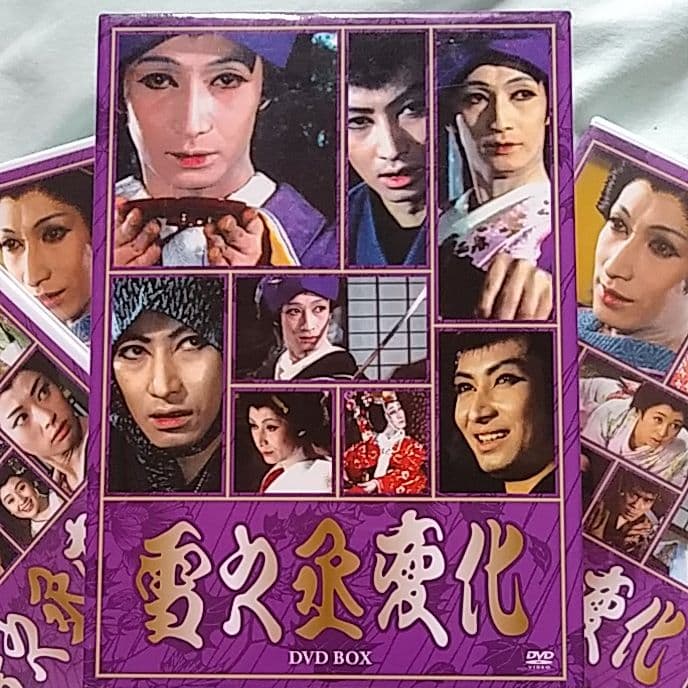 ❣️美品　#雪之丞変化#丸山明宏主演作品 DVD-BOX(4枚組)#五社英雄他