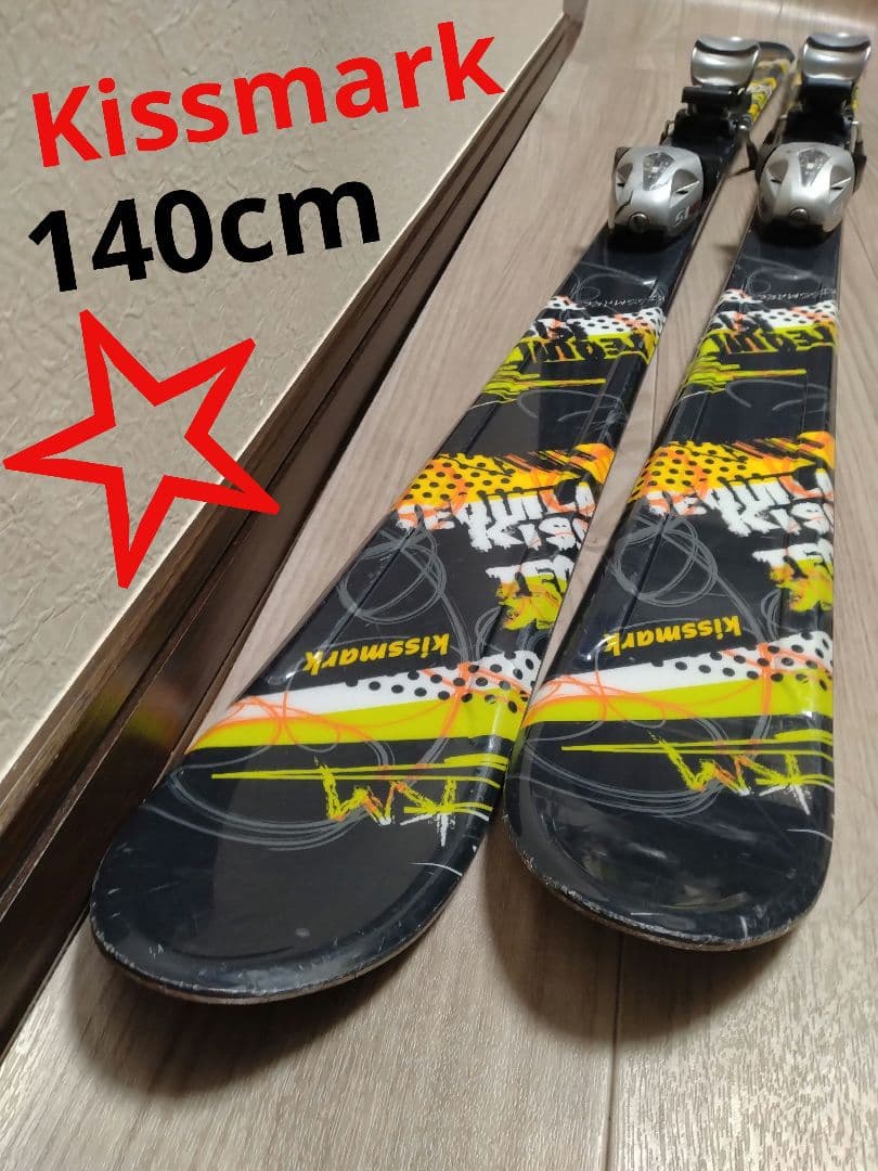 【Kissmark☆】140cmスキー板セット♪ 送料無料！