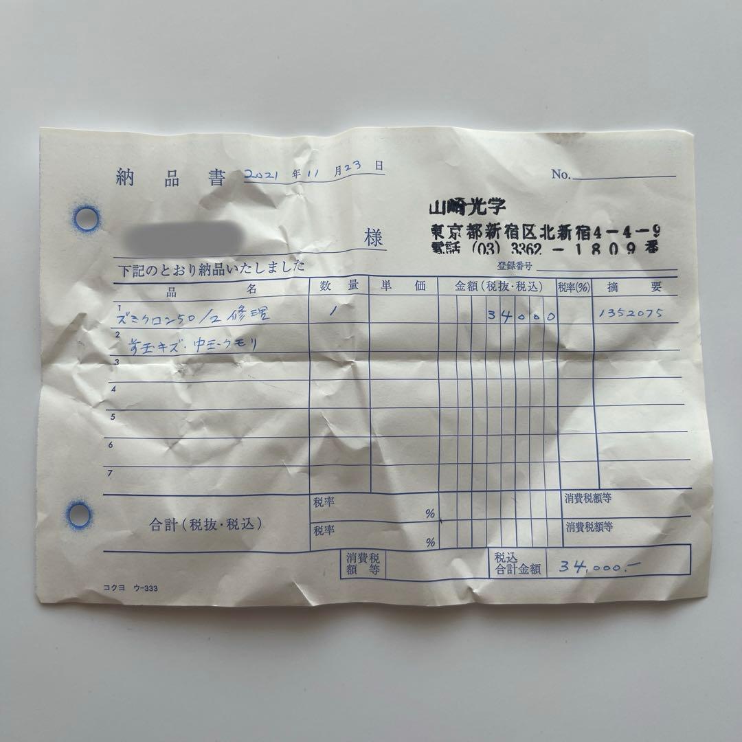 Summicron 50mm f2 沈胴 Lマウント 山崎磨き