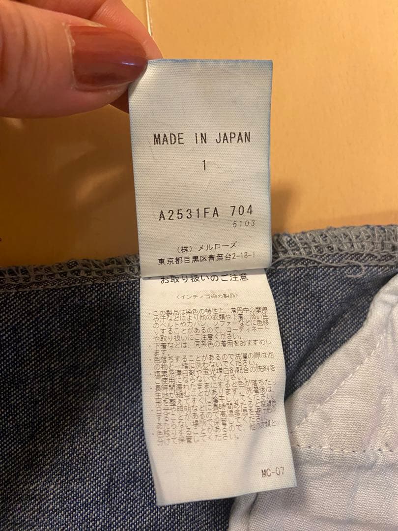 値下げ！カレンテージ　バックV オールインワン