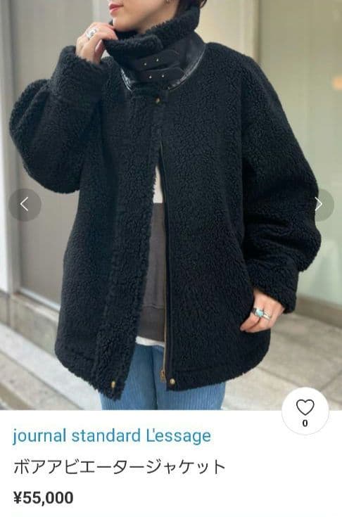 超美品【ジャーナルスタンダードレサージュ】ボアアビエータージャケット