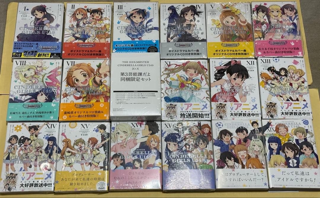 CINDERELLA GIRLS U149 特装版　全巻セット　初版帯特典付き