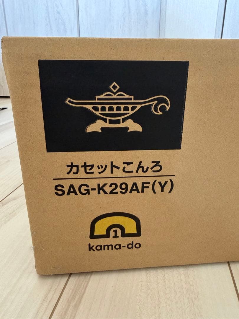 【新品】アラジン アウトドアカセットコンロ　イエロー SAG-K29A