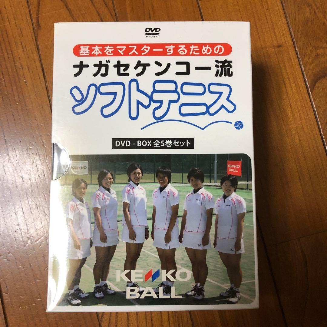 ナガセケンコー ソフトテニス指導DVD ５巻セット