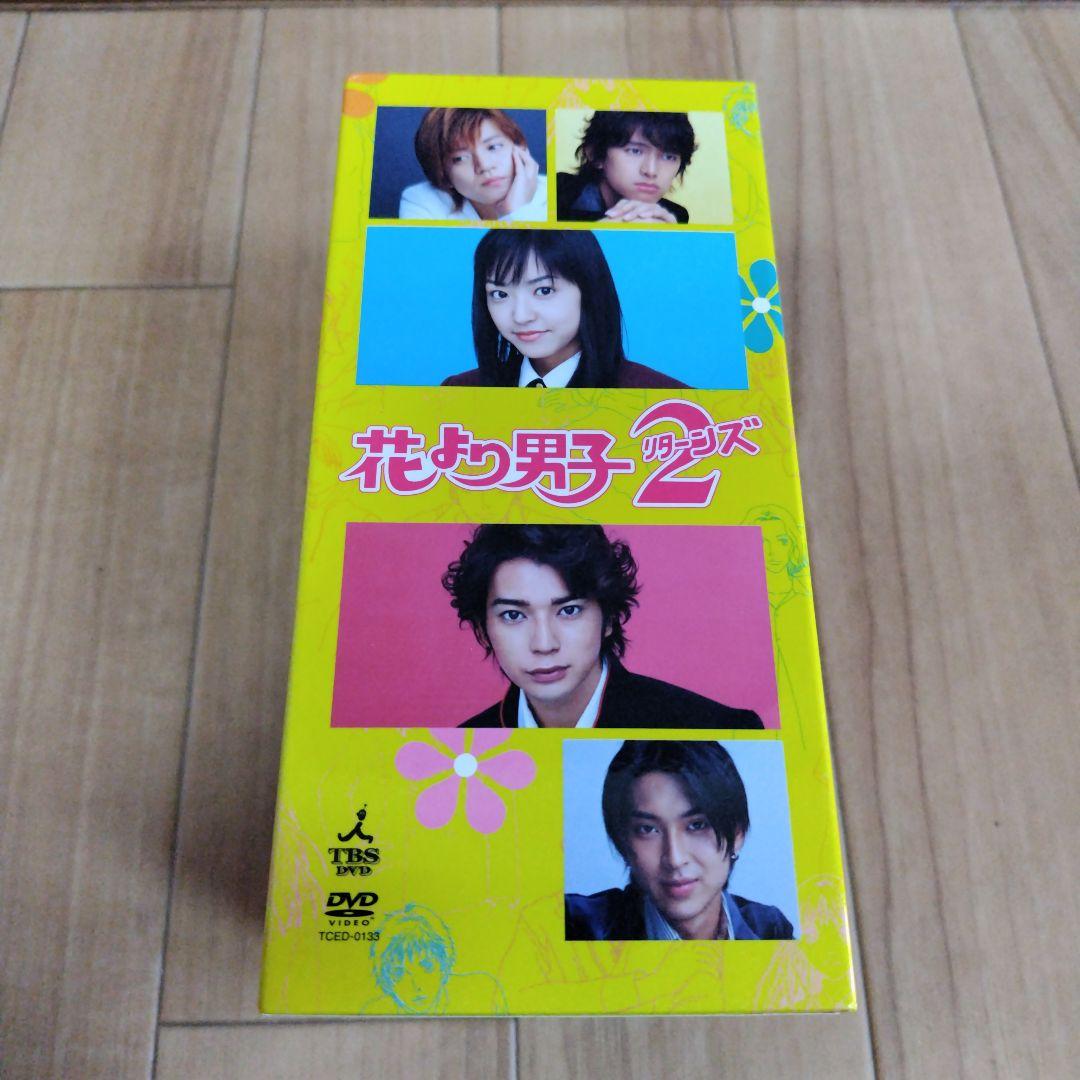 花より男子2 DVDボックスセット