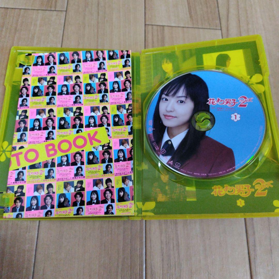 花より男子2 DVDボックスセット