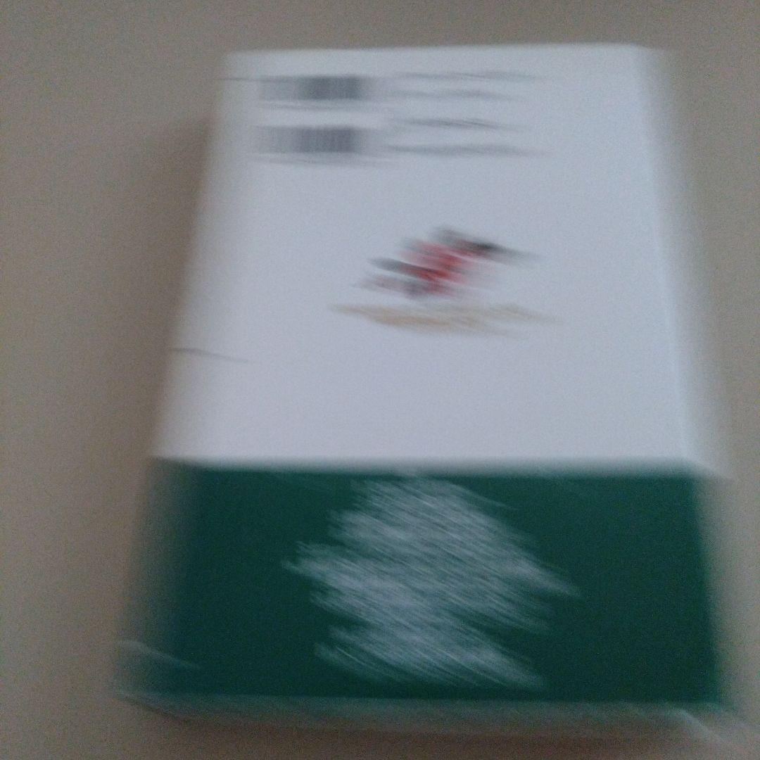 新品 企業文化が高業績を生む 競争を勝ち抜く 先見のリーダーシップ JPコッター