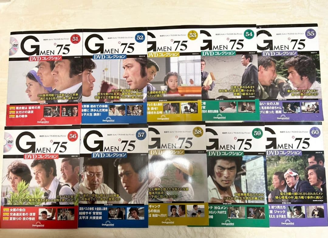 Gメン'75 DVDコレクション 1号〜99号 DVDマガジン99巻セット