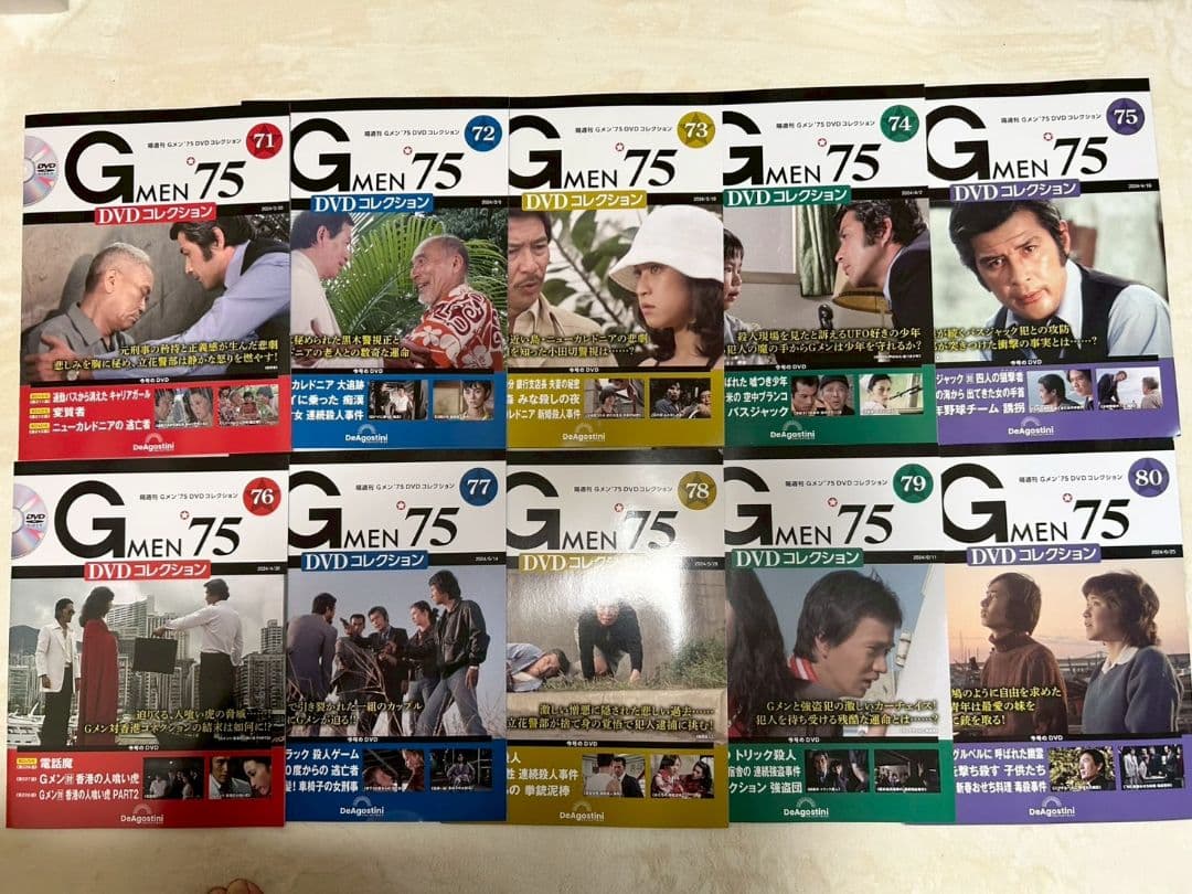 Gメン'75 DVDコレクション 1号〜99号 DVDマガジン99巻セット