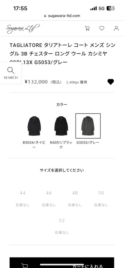 TAGLIATORE グレー チェスターコート CSBL13X