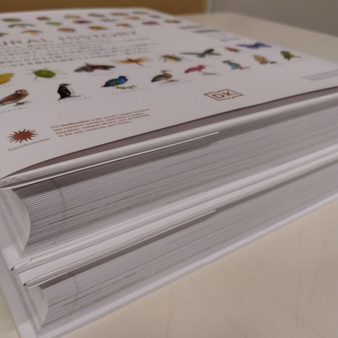 あ*様 地球博物学大図鑑 新訂版