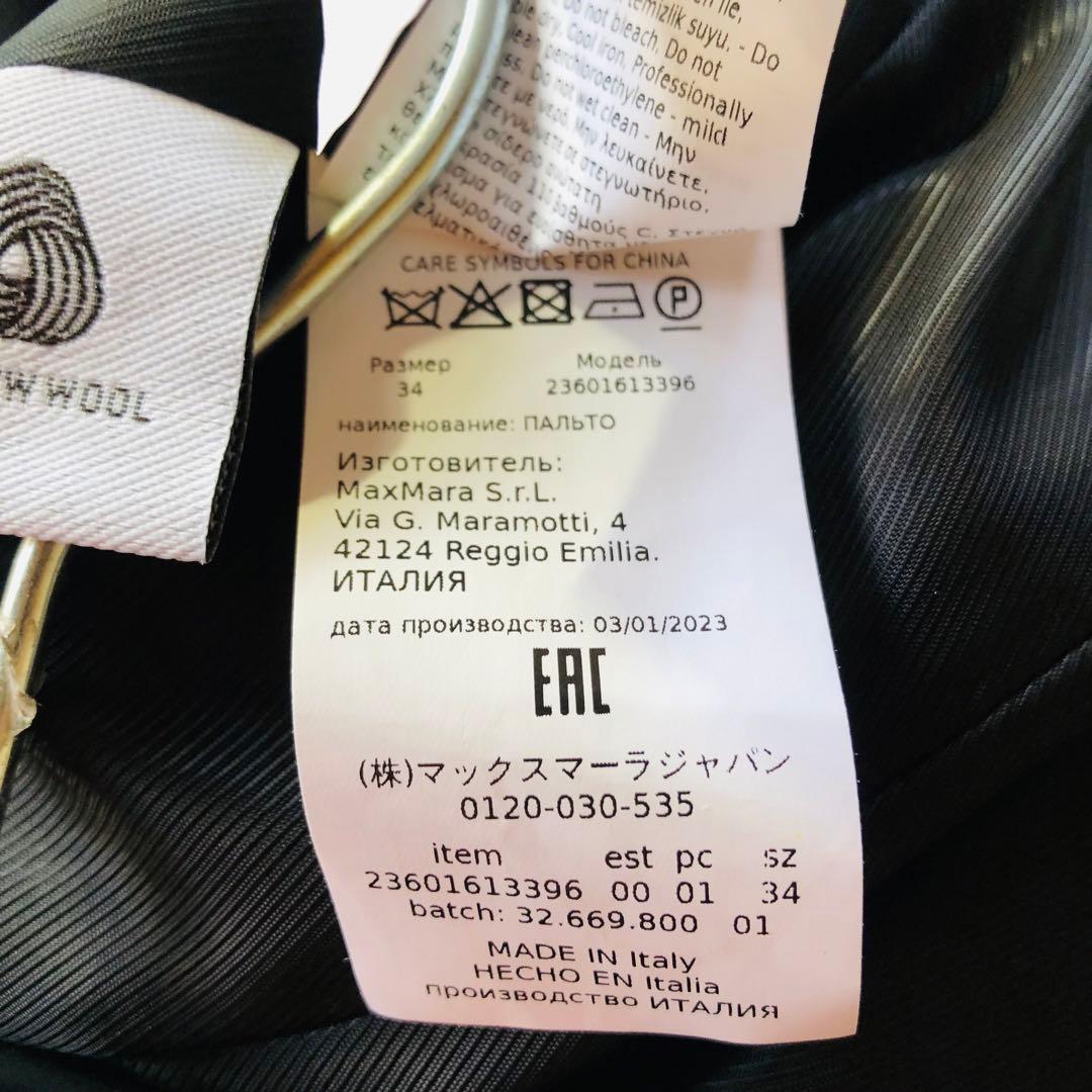 2024年現行✨極美品 マックスマーラ ベルテッドコート マキシ ブラック 34