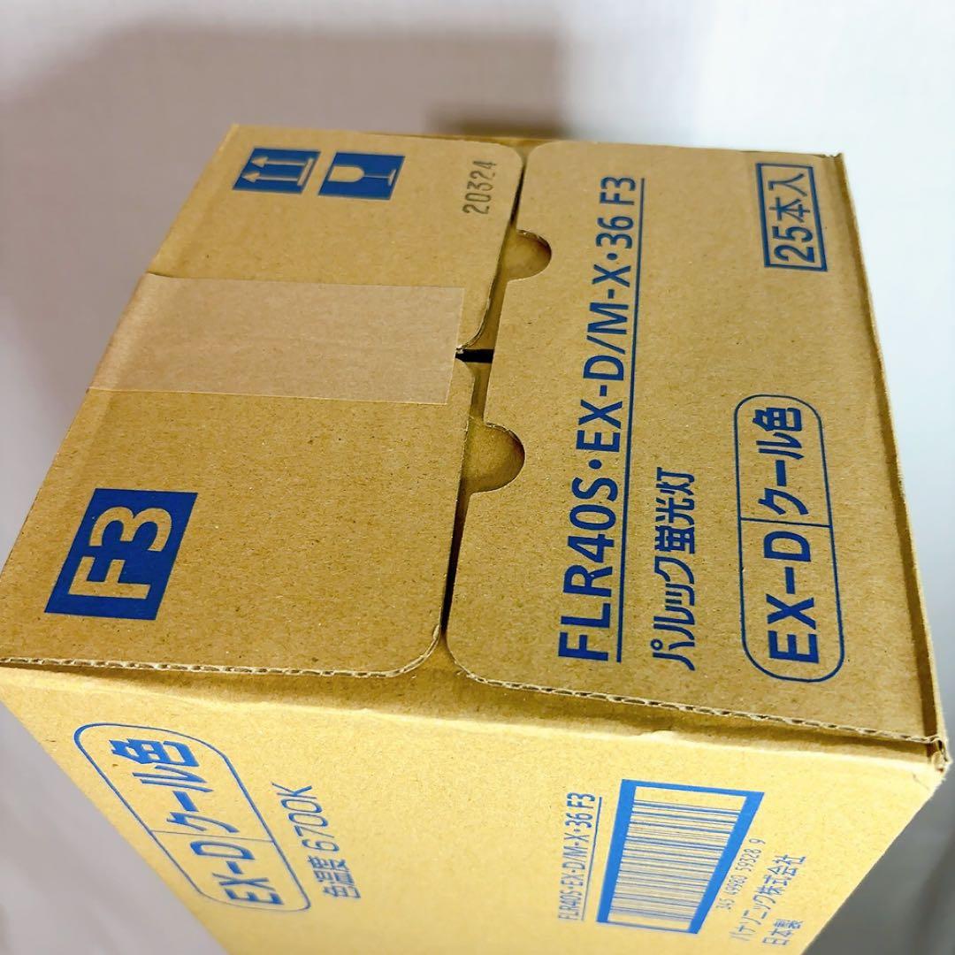 【新品未開封】FLR40S・EX-D/M-X・36F3D　25本