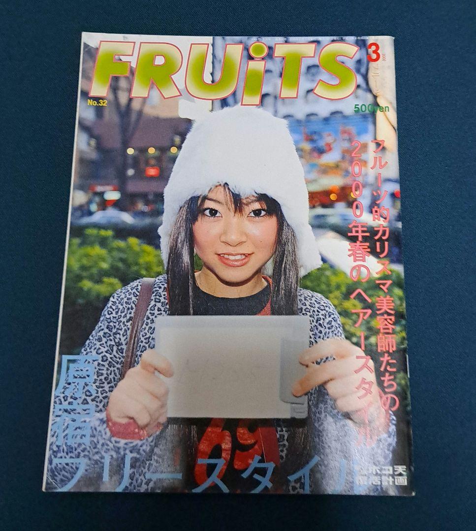 FRUiTS 原宿スタイル写真集/ 6冊セット