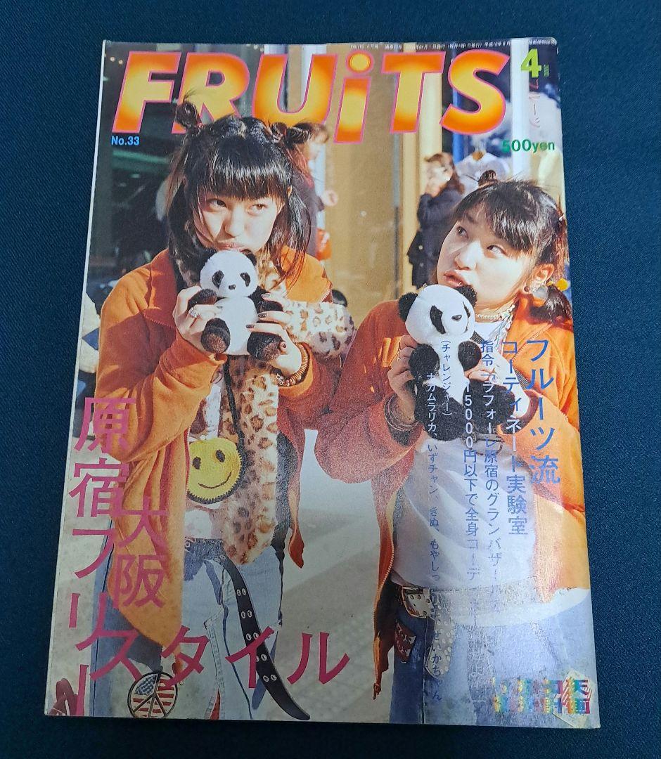 FRUiTS 原宿スタイル写真集/ 6冊セット