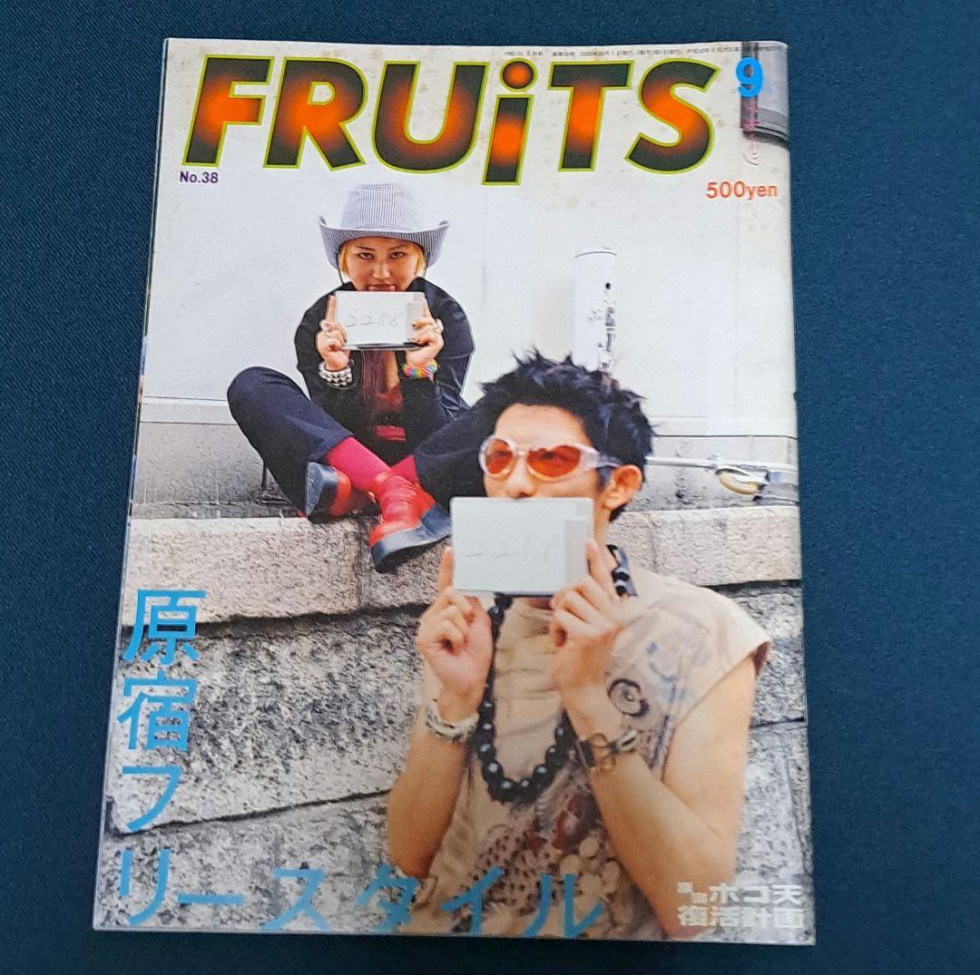 FRUiTS 原宿スタイル写真集/ 6冊セット