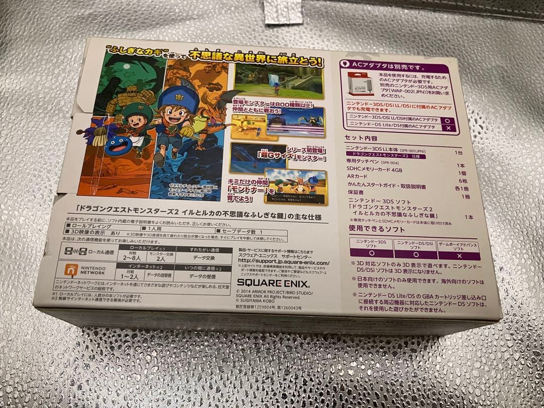 Nintendo 3DSLL ドラゴンクエストモンスター2仕様