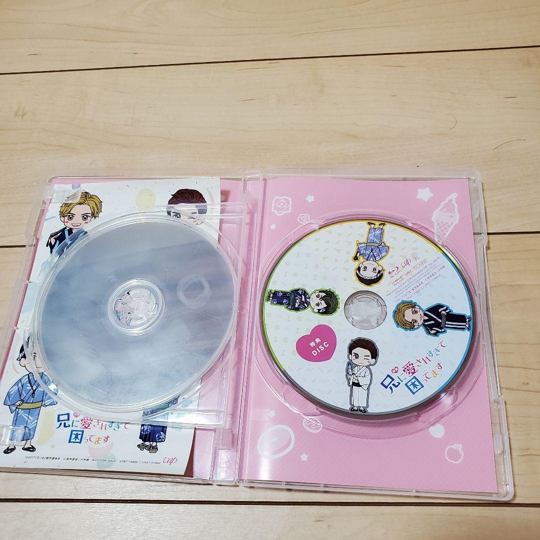 映画兄に愛されすぎて困ってます Blu-ray