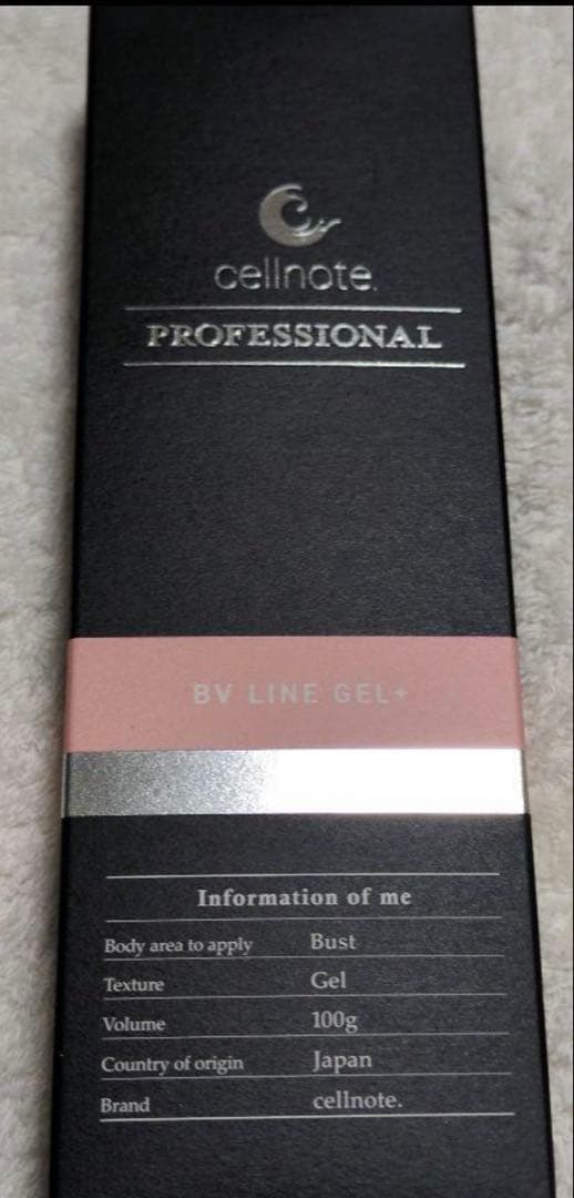 最終値下げ！セルノート　BV LINE GEL +100g プラスプロ