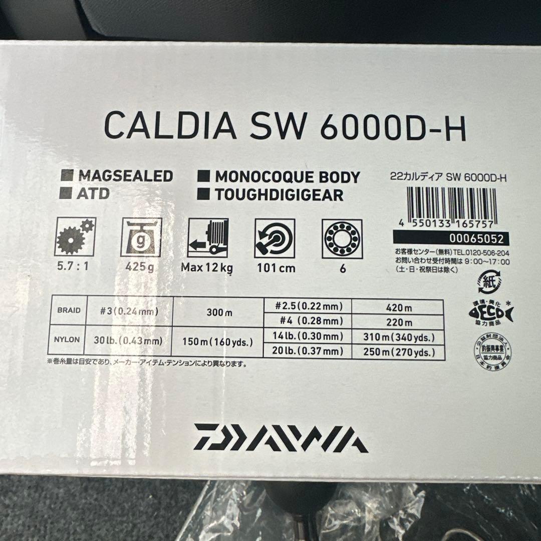 21カルディア SW 6000D-H スピニングリール