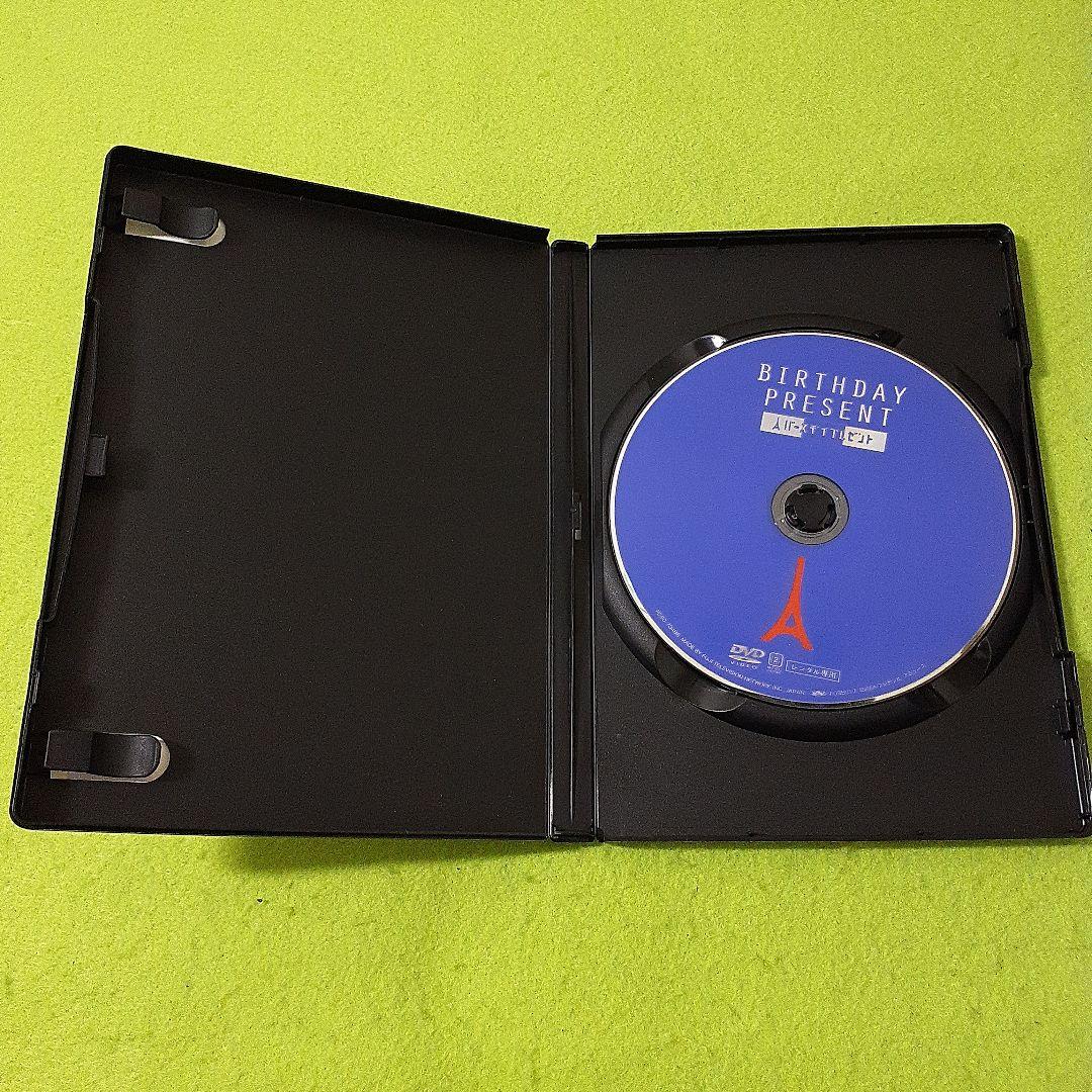 バースデイプレゼント　DVD